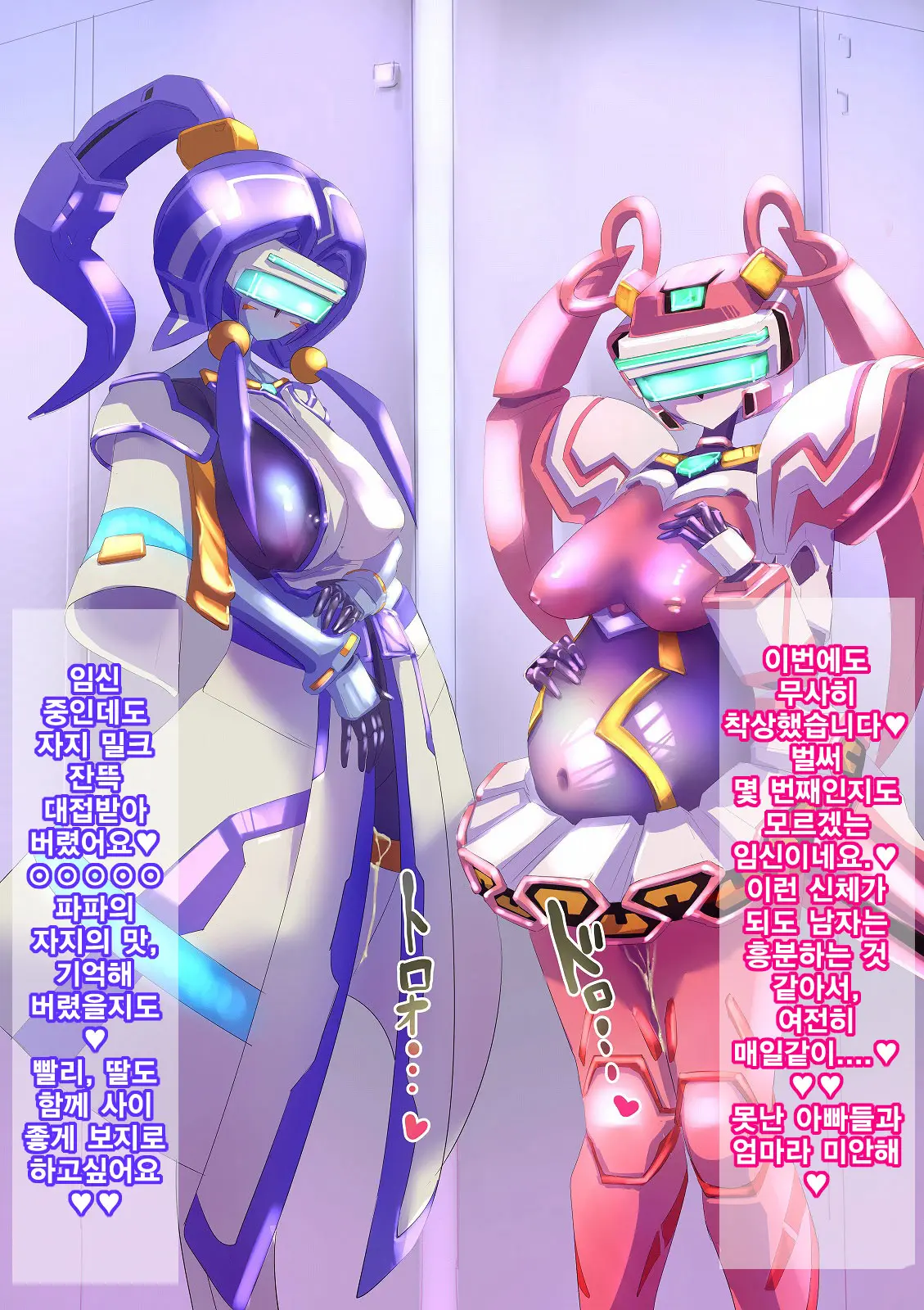 Robo Kozukuri.